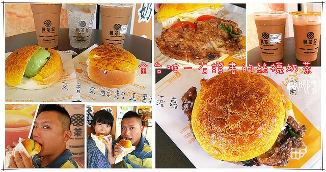 楓茶記