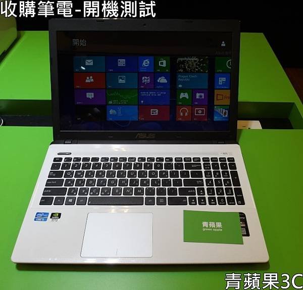 青蘋果3C-收購筆電-開機測試.jpg