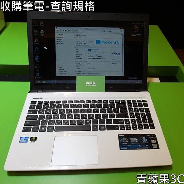 青蘋果3C-查詢規格.jpg