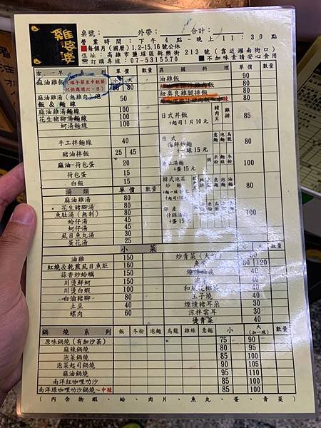 20200820雞婆婆 麻油雞_鍋燒_200820_4.jpg