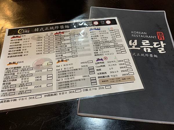 20200821滿月보름달-韓式正統炸醬麵_200821_8.jpg