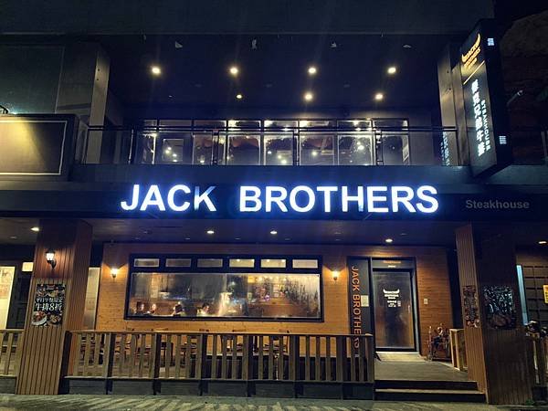 20200825傑克兄弟牛排館 Jack Brothers_200826_9.jpg