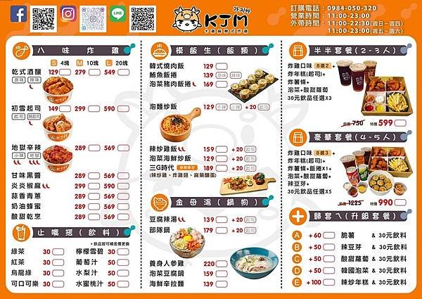 LINE_ALBUM_1111015卡雞麻韓式炸雞_221017_1.jpg