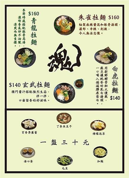 LINE_ALBUM_1111208魂拉麵_221208_2.jpg