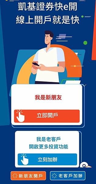 LINE_ALBUM_1120802凱基證券_230804_1.jpg