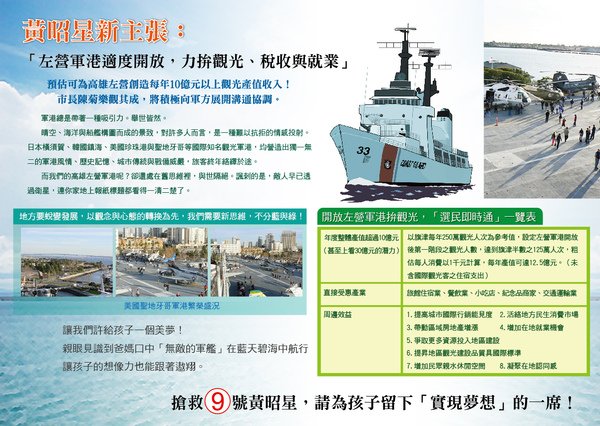 1103左營軍港開放A面.jpg