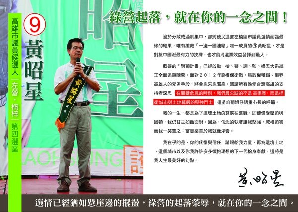 1112陳菊搶救-B面-melody.jpg