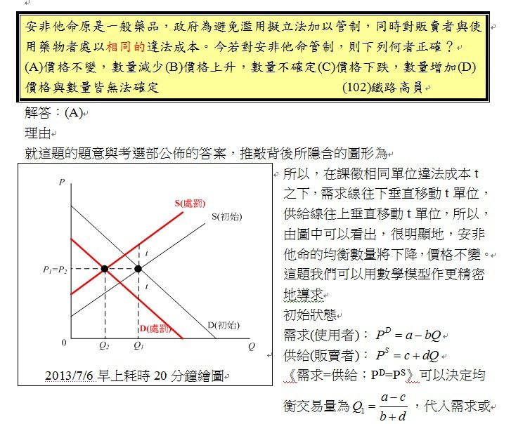 第48題(1)