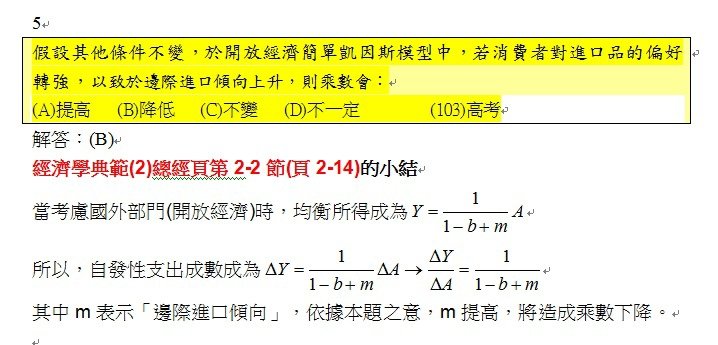 103高考第5題