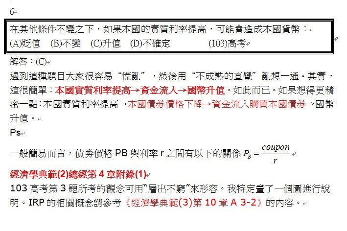 103高考第6題