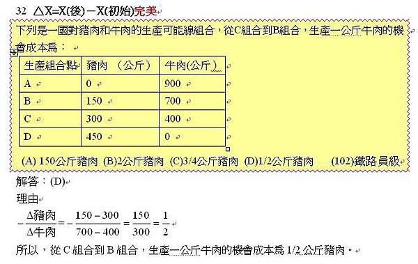 1-4第32題