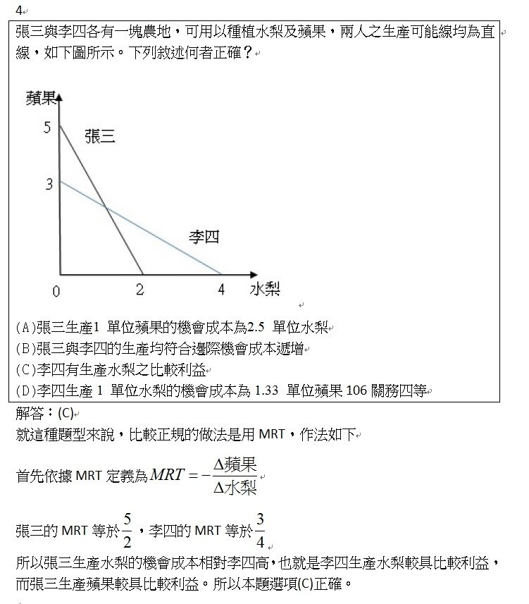 106關務等等4(1).jpg