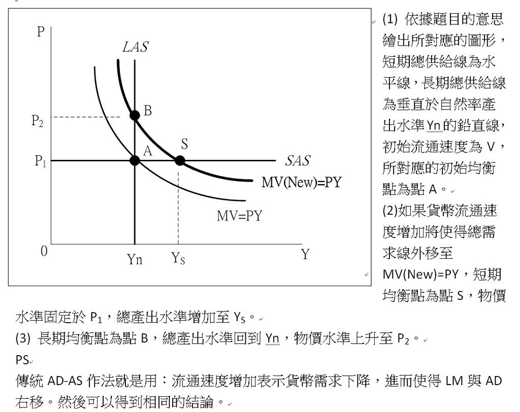 106地特三等第20題.jpg