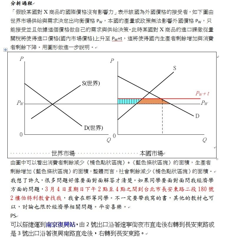 106地特四等第3題.jpg