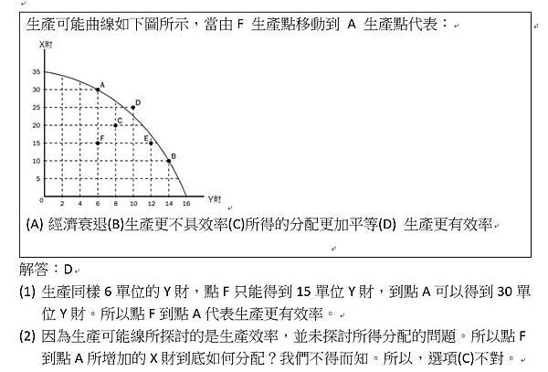 108地特三等第4題.jpg