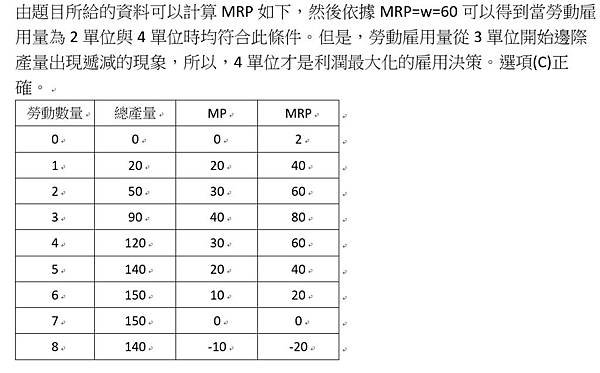 108地特四等第24題(2).jpg