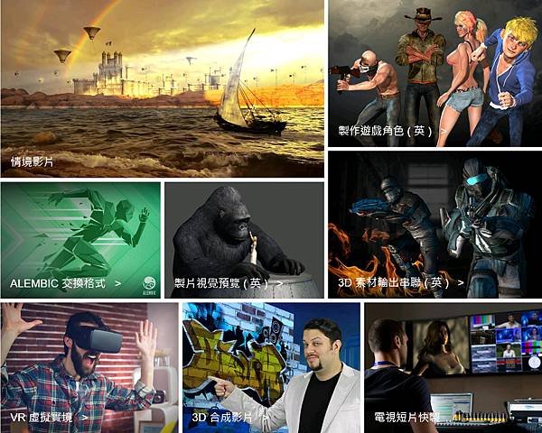 iclone6_應用.jpg