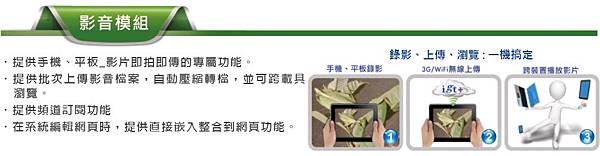 雲端教育分享平台_功能圖02.jpg