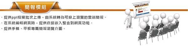 雲端教育分享平台_功能圖03.jpg
