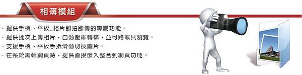 雲端教育分享平台_功能圖01.jpg