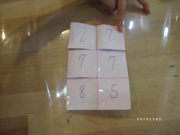 數字方塊
