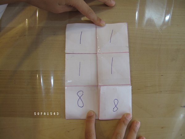 數字方塊