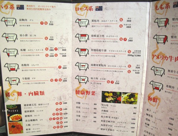燒肉．MOE燃2店．1