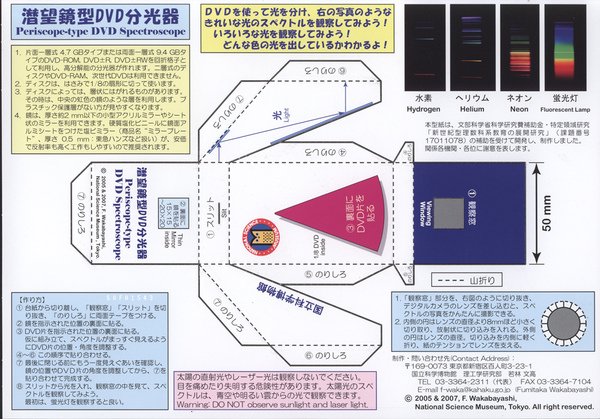 分光計．光譜儀．spectroscope diy．1