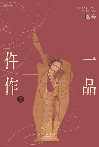 一品仵作.png