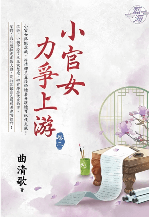 小官女.png