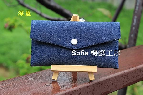 Sofie 機縫工房【丹寧牛仔-深藍 中藍】存摺收納袋 正常