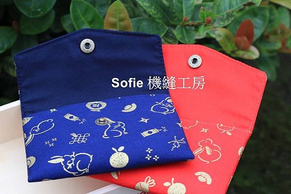 Sofie 機縫工房【招財吉祥兔 】迷你紅包袋 寵物紅包袋 