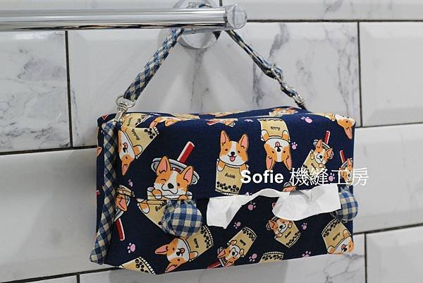 Sofie 機縫工房【柯基犬與珍奶】衛生紙套 橫掛衛生紙套 