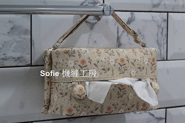 Sofie 機縫工房【小雛菊】衛生紙套 橫掛衛生紙套 進口布