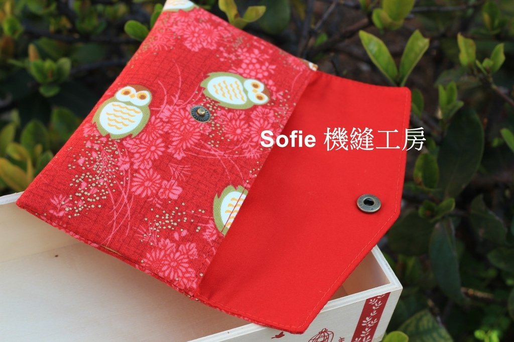 Sofie 機縫工房【櫻花、蝴蝶、貓頭鷹、幸運草】橫式紅包袋