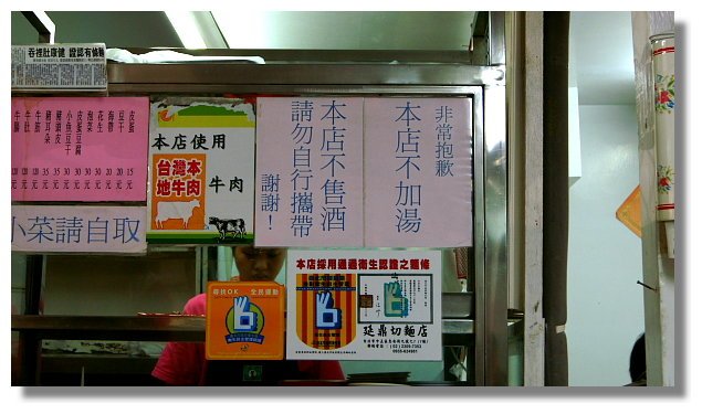 廖家牛肉麵