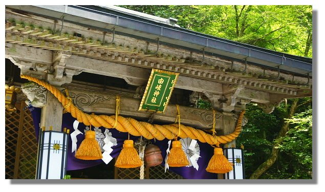 京都鞍馬由岐神社