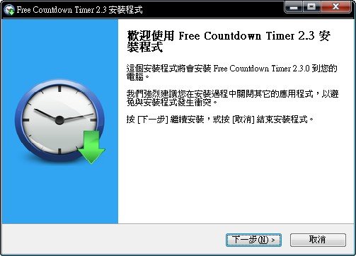 倒數計時器 圖02