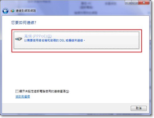 Windows 7 網路設定教學圖片05