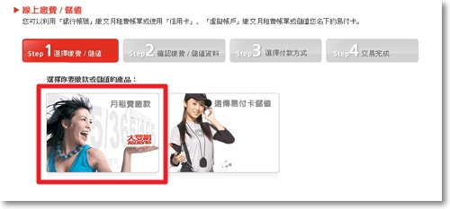 遠傳帳單信用卡繳費-圖4.jpg