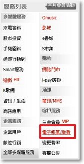 遠傳帳單信用卡繳費-圖3.jpg