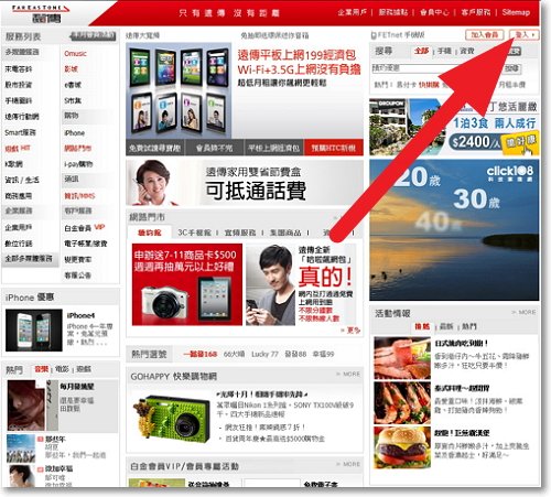 遠傳帳單信用卡繳費-圖1.jpg