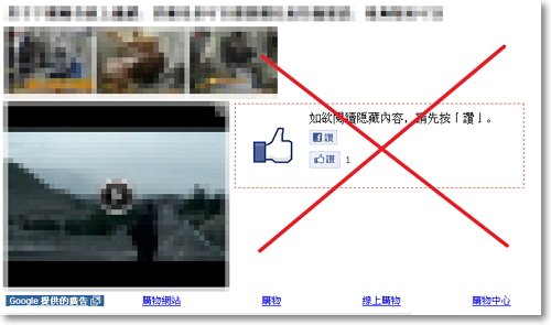 FB不按讚就能看-圖01.jpg