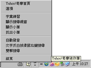 奇摩迷你筆-圖7