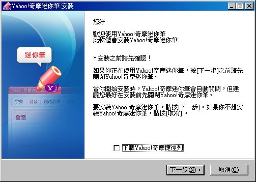 奇摩迷你筆-圖14