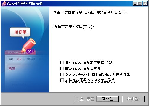 奇摩迷你筆-圖15