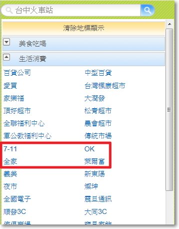便利商店門市查詢-P04.jpg