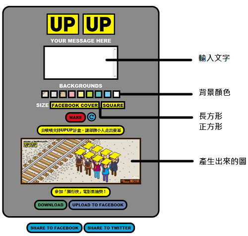 舉牌小人產生器-P02.png