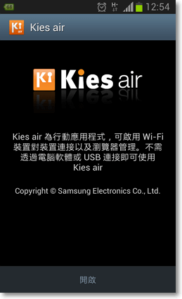 Kies Air 手機傳輸工具-P01.png