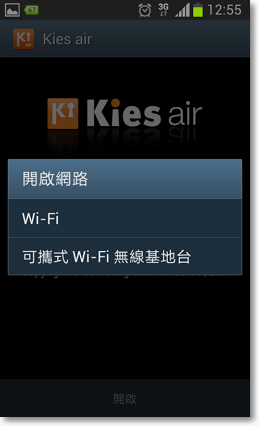 Kies Air 手機傳輸工具-P03.png